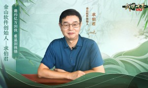 原创 
            商务部“带货”WPS，影响全球市场