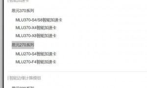 寒武纪：5000亿市值与50亿营收背后的国产AI芯片博弈