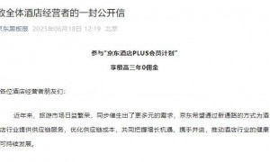 进军酒旅，京东是鲶鱼还是鲨鱼