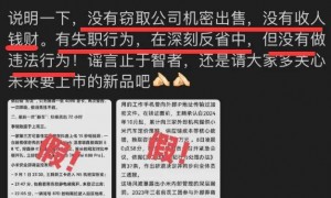 原创 
            王腾发文，疑似硬刚小米，信息量很大！