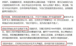 央媒发文不到一周，石平太郎在华资产被曝，上千万资产全被冻结