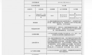 原创 
            全是恩怨！小米召回11万辆车，“死对头”极尽嘲讽，只不过太业余