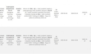 罗马仕多个充电宝 3C 认证证书被撤销