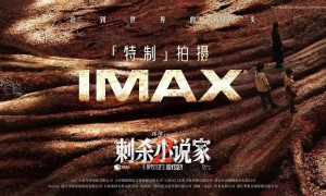 票房口碑双输！奇观升级的特效大片《刺杀小说家2》，为啥没能成国庆档赢家？