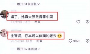 全智贤强硬回应辱华争议！笑称“听得懂吗”，彻底激怒中国市场