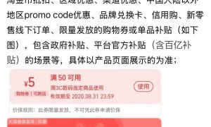 双十一当天，同一商品，7个价格！