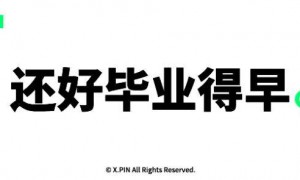 外卖大厂们花几百亿，也没能进去某些大学的门