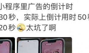 原创 
            视频平台广告也有“鬼秤”！优酷、爱奇艺、芒果都在悄悄偷用户时间……？