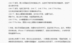 卢伟冰回应“小米17系列改名”：不是蹭苹果热度，7是幸运数字！背屏花了10个亿