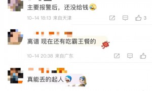 6人开奔驰去餐馆消费370元逃单，老板：追出去只扫了50元