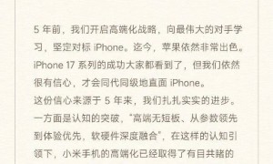跳过小米16，小米17系列全面对标iPhone