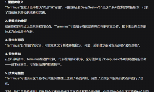 刚刚，DeepSeek发了“终极版”！