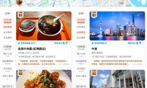 蒋凡能不能“带飞”阿里到店？