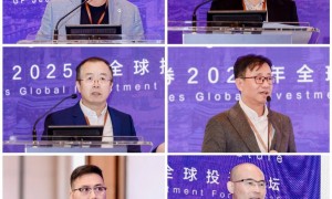 广发证券2025年全球投资论坛在港举行，千名中外机构共话新机遇