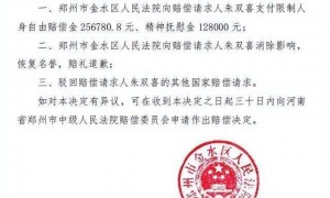 男子获赔1300万拆迁款被控告敲诈勒索，终审无罪获38万赔偿，本人：坚决追究责任