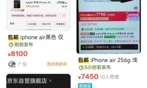 iPhone Air开售遇冷：二手市场破发，部分黄牛溢价不足百元