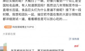 要转型做预制菜？罗永浩发文回应：只测评，不卖货