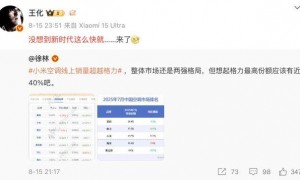 格力高管发文回应小米空调“10年免费包修”